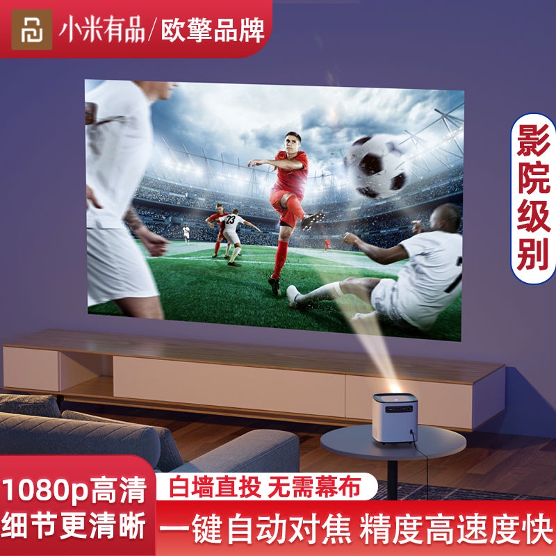 Máy chiếu Xiaomi Youpin gia đình màn hình độ nét cực cao rạp hát tại nhà điện thoại di động 4k phòng ngủ ký túc xá tường