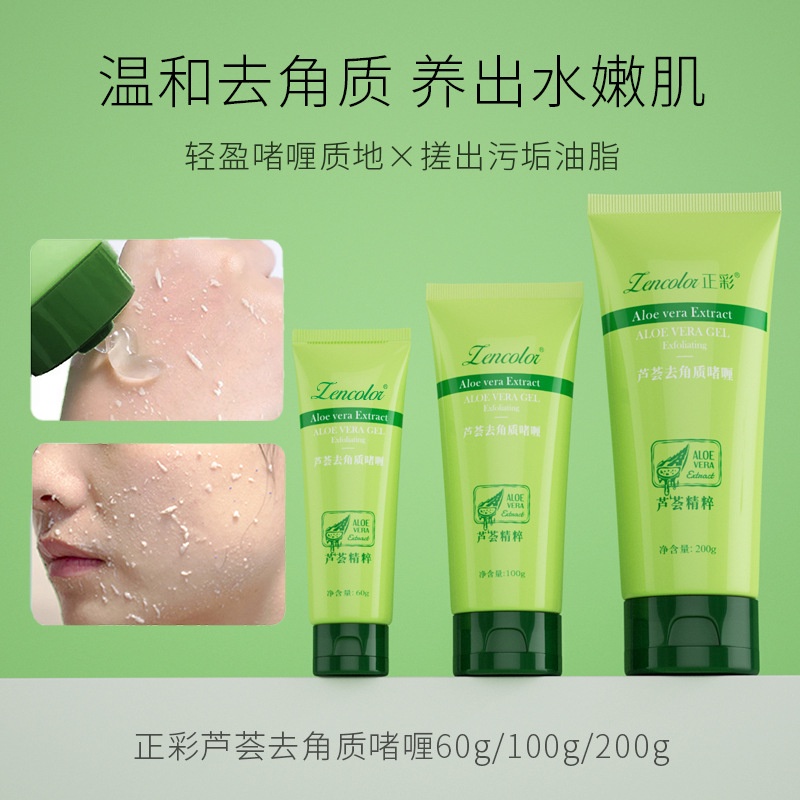 Gel Tẩy Tế Bào Chết Chiết Xuất Nha đam Lô Hội Làm Sạch Sâu Tẩy Tế Bào Chết Mặt chiết Cải Thiện Mụn Đầu Đen