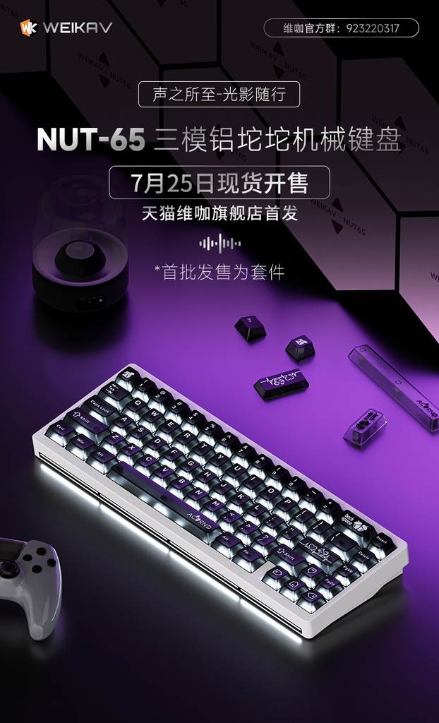 [HỎA TỐC HN - HCM] Kit Bàn phím cơ WEIKAV NUT65 | Nhôm | RGB | Không dây 3 Modes| Hotswap