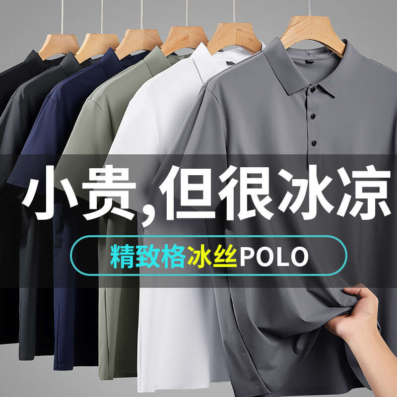 Áo polo nam ngắn tay không đường may, phong cách công sở, mùa hè, chất liệu lụa lạnh cao cấp, nhanh khô, có cổ Polo Shirts